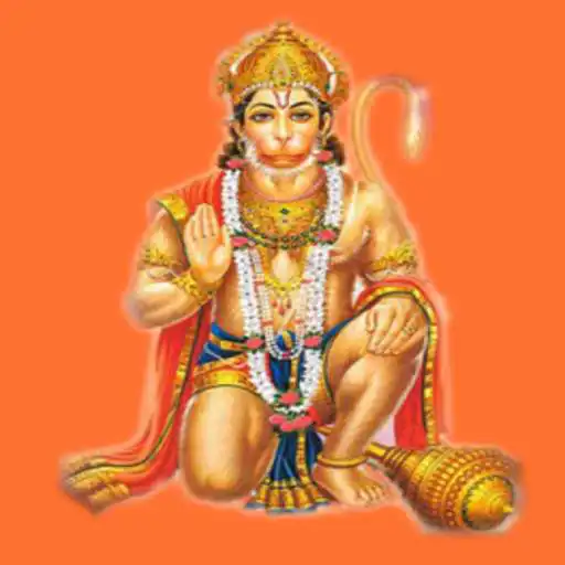 Play Sundarkand Hanuman Chalisa APK