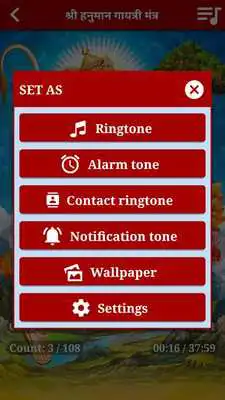 Play Sundarkand Hindi Audio  Lyrics