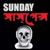 Free play online Sunday Suspense APK Free play online Sunday Suspense APK