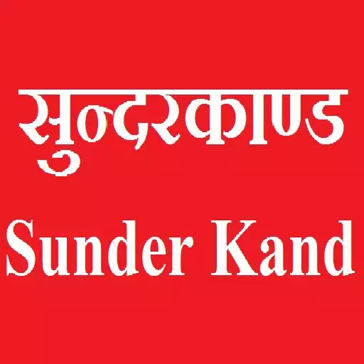 Play Sunder Kand APK