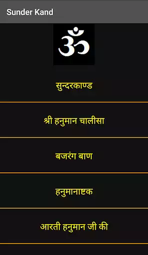Play Sunder Kand  and enjoy Sunder Kand with UptoPlay