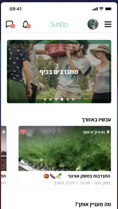 Play SunDo - סאנדו התנדבות בחקלאות  and enjoy SunDo - סאנדו התנדבות בחקלאות with UptoPlay