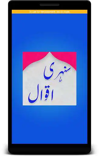 Play Sunehri Batain Urdu Aqwal (Sunehri Alfaz) as an online game Sunehri Batain Urdu Aqwal (Sunehri Alfaz) with UptoPlay
