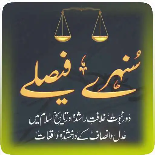 Play Sunehry Faislay Best Decisions of Islamic Justice APK Play Sunehry Faislay Best Decisions of Islamic Justice APK