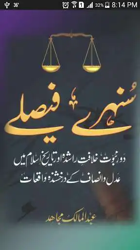 Play Sunehry Faislay Best Decisions of Islamic Justice  and enjoy Sunehry Faislay Best Decisions of Islamic Justice with UptoPlay