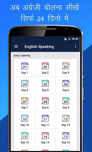 Play Sunkar English Bolna Sikhe : Learn English  and enjoy Sunkar English Bolna Sikhe : Learn English with UptoPlay