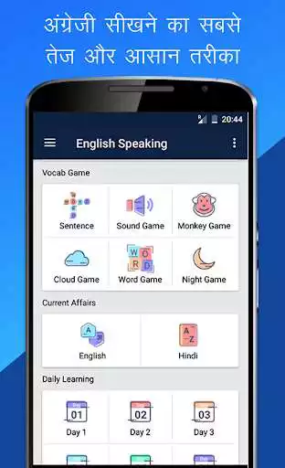 Play Sunkar English Bolna Sikhe : Learn English as an online game Sunkar English Bolna Sikhe : Learn English with UptoPlay