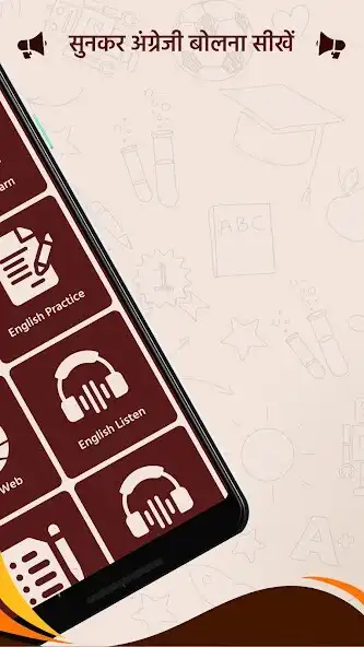 Play Sunkar english bolna sikhe as an online game Sunkar english bolna sikhe with UptoPlay