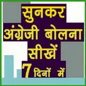 Free play online Sunkar English sikhe 2018 (English Dost) APK Free play online Sunkar English sikhe 2018 (English Dost) APK