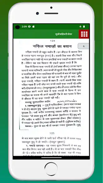Play SUNNI BAHISHTI ZEWAR Hindi as an online game online SUNNI BAHISHTI ZEWAR Hindi with UptoPlay Play SUNNI BAHISHTI ZEWAR Hindi as an online game SUNNI BAHISHTI ZEWAR Hindi with UptoPlay