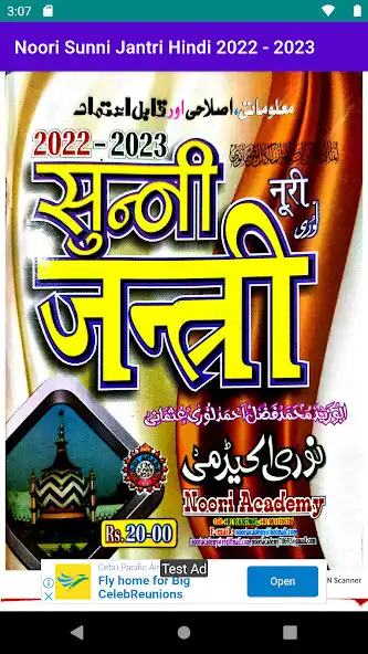 Play Sunni Hindi Jantri  and enjoy Sunni Hindi Jantri with UptoPlay