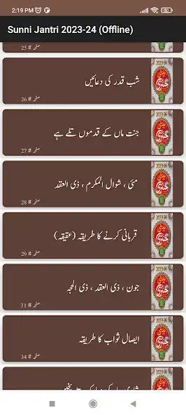 Play Sunni Jantri 2023-24 (Offline)  and enjoy Sunni Jantri 2023-24 (Offline) with UptoPlay