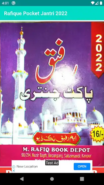 Play sunni jantri 2023  and enjoy sunni jantri 2023 with UptoPlay