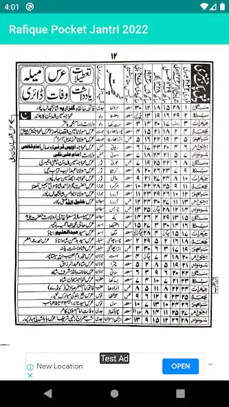 Play sunni jantri 2023 as an online game sunni jantri 2023 with UptoPlay