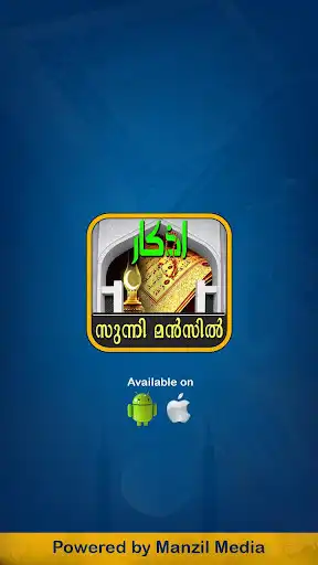 Play Sunni Manzil (Malayalam )  and enjoy Sunni Manzil (Malayalam ) with UptoPlay