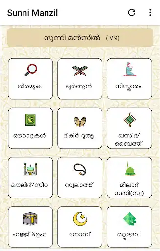 Play Sunni Manzil (Malayalam ) as an online game Sunni Manzil (Malayalam ) with UptoPlay