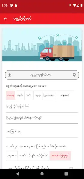 Play Sunny Express Delivery Service  and enjoy Sunny Express Delivery Service with UptoPlay