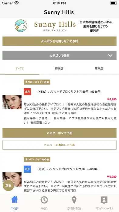 Play Sunny Hills公式アプリ  and enjoy Sunny Hills公式アプリ with UptoPlay