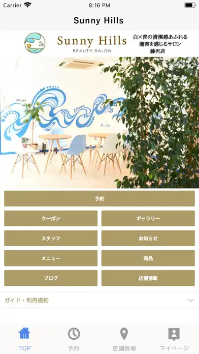 Play Sunny Hills公式アプリ as an online game Sunny Hills公式アプリ with UptoPlay