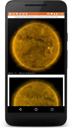 Play Sun on space as an online game Sun on space with UptoPlay