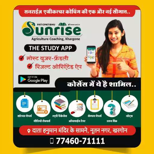 Play SUNRISE AGRI COACHING APK
