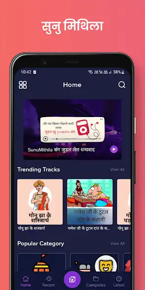 Play Sunu Mithila  and enjoy Sunu Mithila with UptoPlay