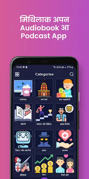 Play Sunu Mithila as an online game Sunu Mithila with UptoPlay