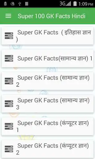 Play Super 100 GK Facts Hindi
