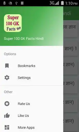 Play Super 100 GK Facts Hindi