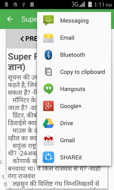 Play Super 100 GK Facts Hindi