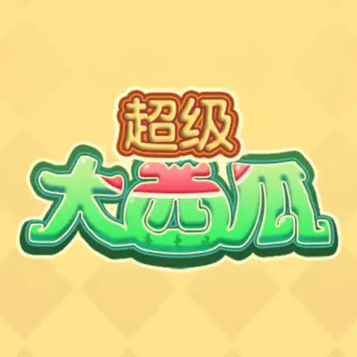 Play SuperBigWatermelon APK