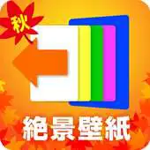 Free play online Superb view live wallpaper APK