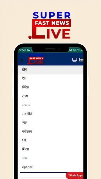 Play Super Fast News  and enjoy Super Fast News with UptoPlay