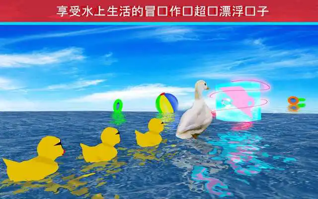 Play Super Floating Duck 2k18 Play Super Floating Duck 2k18