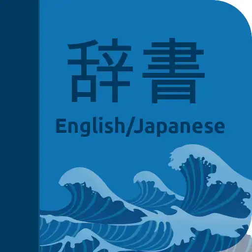 Play Super Genki - Japanese Dictionary APK Play Super Genki - Japanese Dictionary APK
