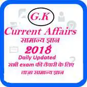 Free play online Super Gk Current Affairs APK Free play online Super Gk Current Affairs APK