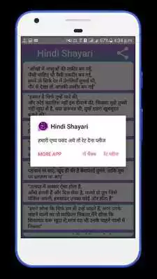 Play Super Hindi Shayri Play Super Hindi Shayri