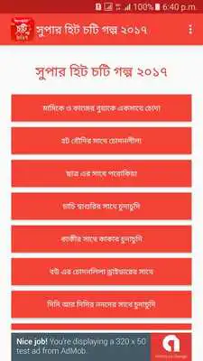 Play Super Hit Choti 2017 Play Super Hit Choti 2017