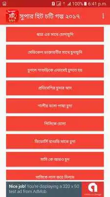 Play Super Hit Choti 2017 Play Super Hit Choti 2017