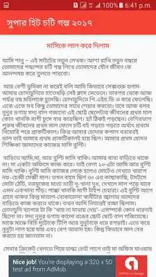 Play Super Hit Choti 2017 Play Super Hit Choti 2017