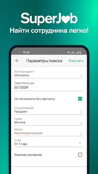 Play SuperJob: работа и вакансии  and enjoy SuperJob: работа и вакансии with UptoPlay