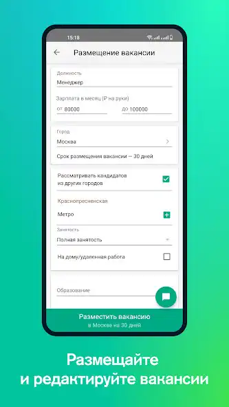 Play SuperJob: работа и вакансии as an online game SuperJob: работа и вакансии with UptoPlay