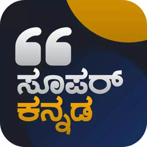Play Super Kannada Quotes - Kannada quotes maker 2021 APK