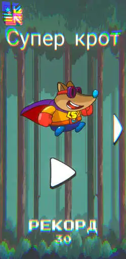 Play Super Mole as an online game Super Mole with UptoPlay