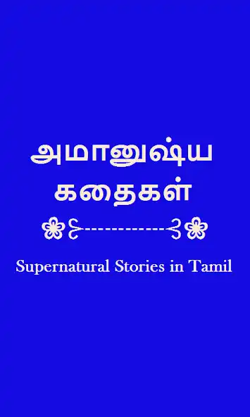 Play Supernatural Stories in Tamil as an online game Supernatural Stories in Tamil with UptoPlay