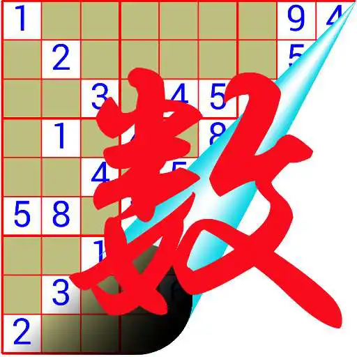 Play Super NumPlay APK