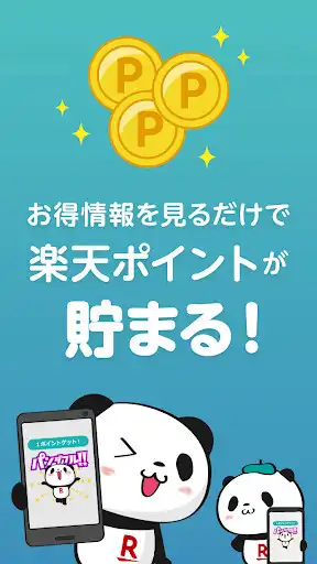 Play Super Point Screen - Rewards  and enjoy Super Point Screen - Rewards with UptoPlay
