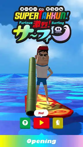 Play SuperTakkun -Furious Surfing-