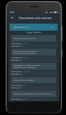 Play Super Trainer