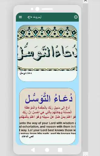 Play supplication begging  and enjoy supplication begging with UptoPlay